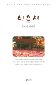 이음새
